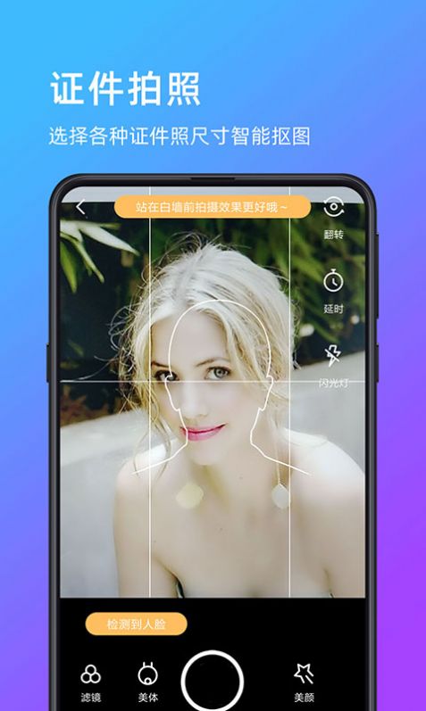 萌哒相机app图0