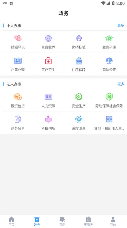 欢营办app图0