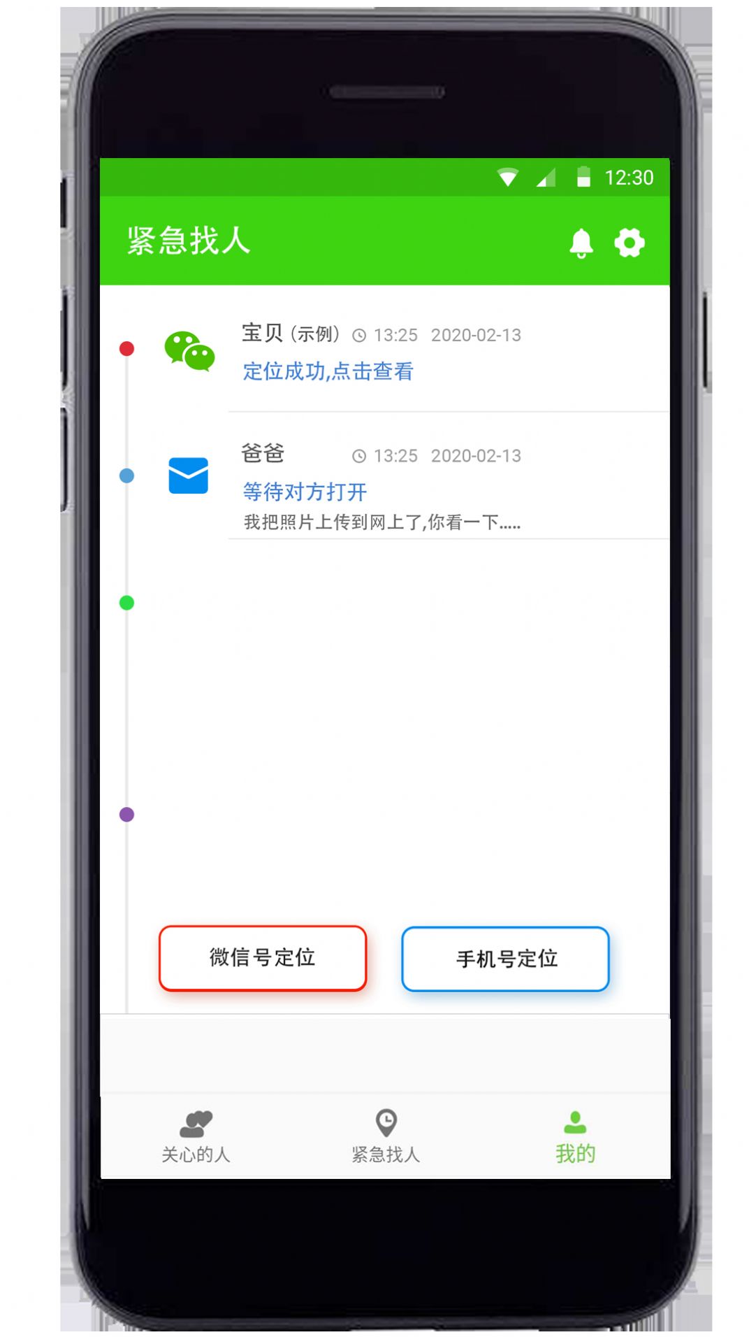 a小智app图1