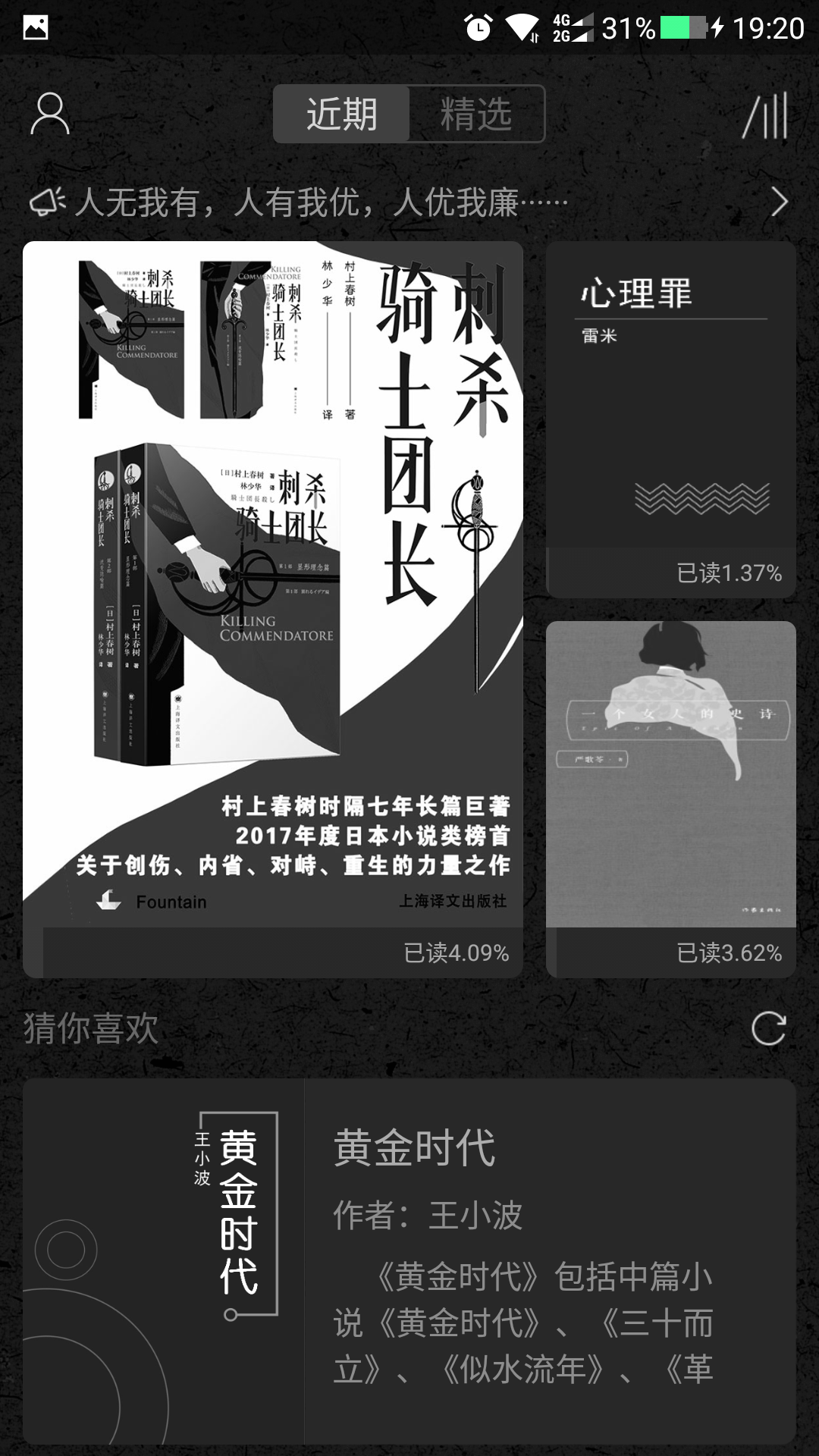 墨知阅读app图0