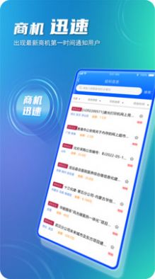 建企悦app图1