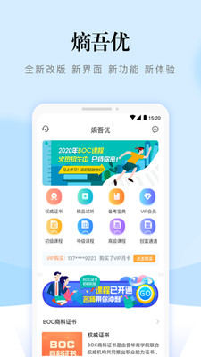 熵吾优教育app图1