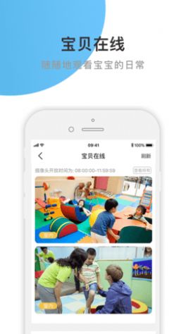 掌心宝贝家长版app最新版图1