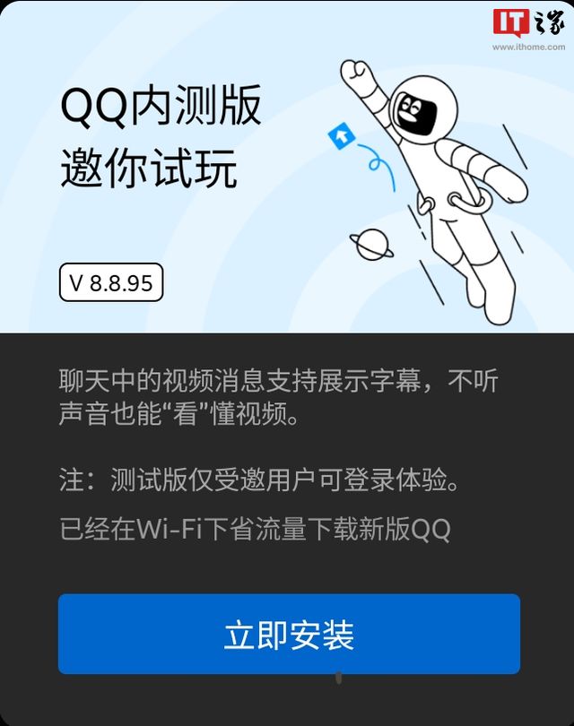 QQ安卓内测版8.8.95最新版图片1