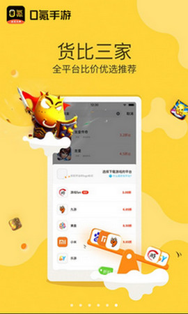 零氪游戏盒子app图1