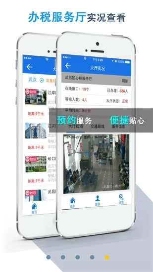 湖北税务app交农村合作医疗图2