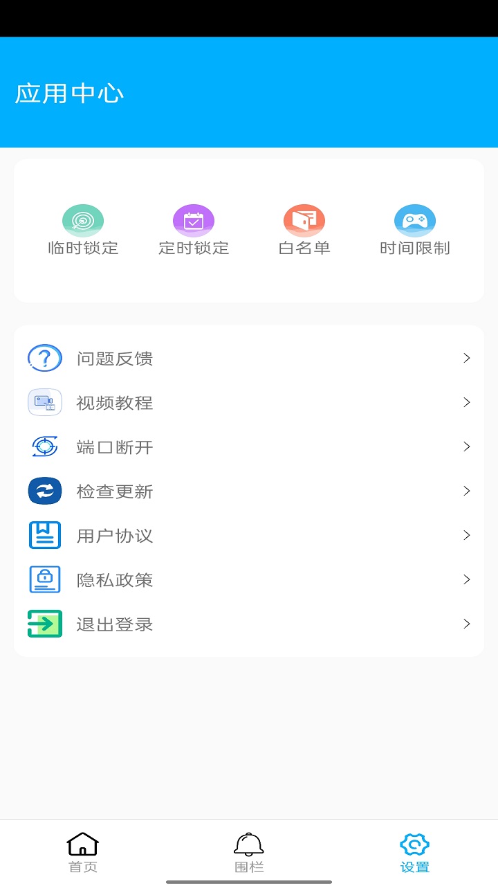 花火助手app图2