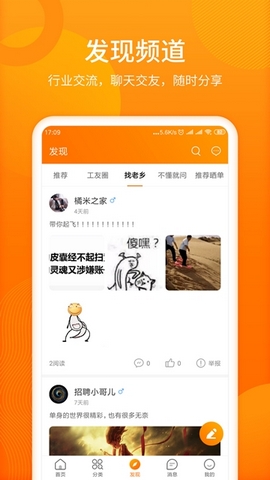 人人微聘app图2