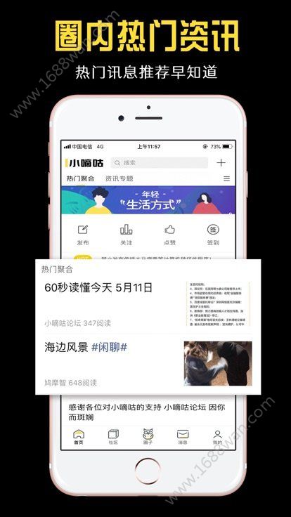 小嘀咕app图2