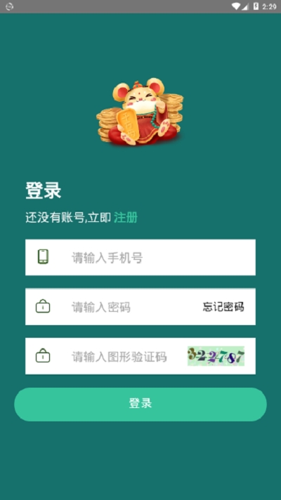 鼠小铺app图0