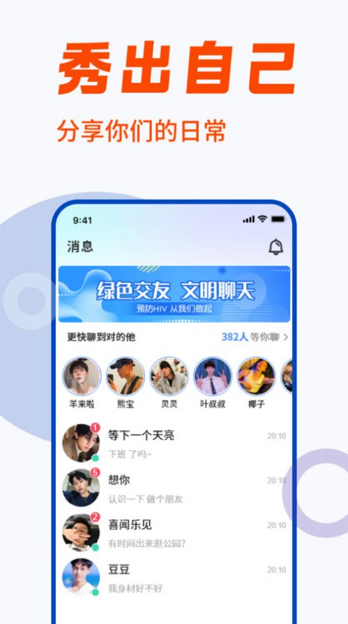 蓝同志app图1