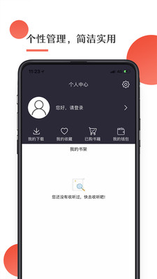 月亮听书app最新下载2022图片3