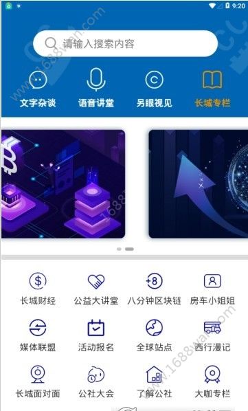 长城公社app图2