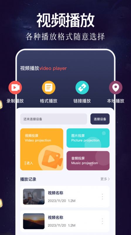 松鼠影视播放器app图1