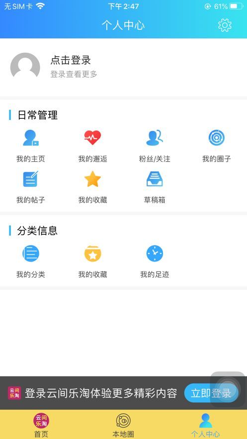 云间乐淘app图1