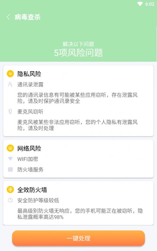 开泰清理app图1