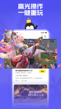 腾讯鹅盒app图0