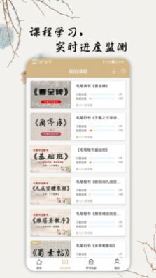 毛笔书法入门app图2