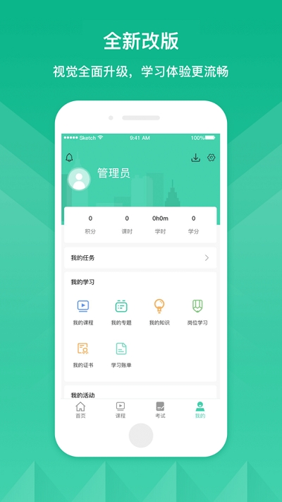 长征云学app图2