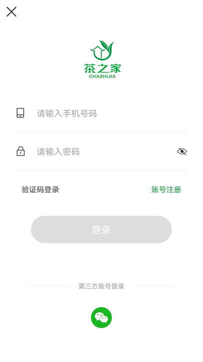 茶之家app图0