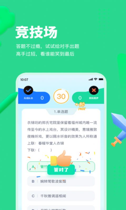 每日趣学app最新版图片2