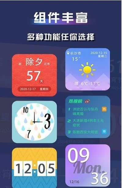 ios14视频小组件app图2