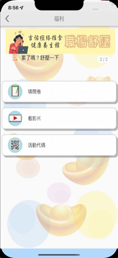 保社里生活圈app图2