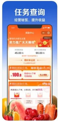 淘菜菜司机端app图1