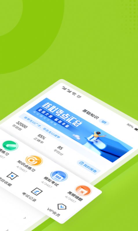 大学辅导员聚题库app图1