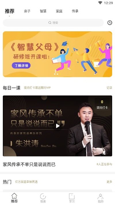 氧气大学app官方版图片1