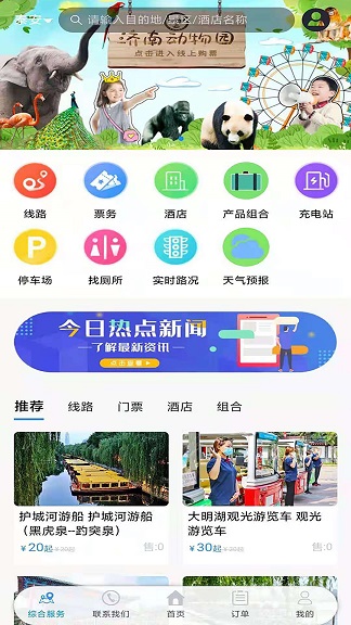 泉游网app图2