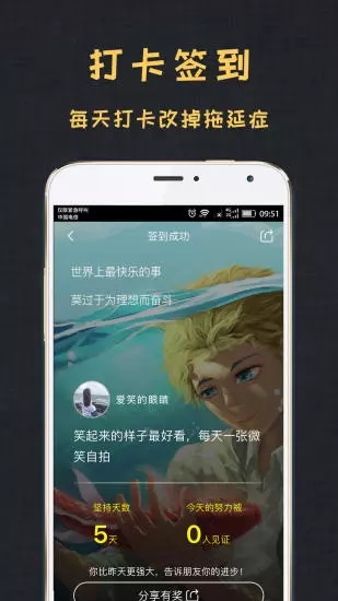 小目标app图1