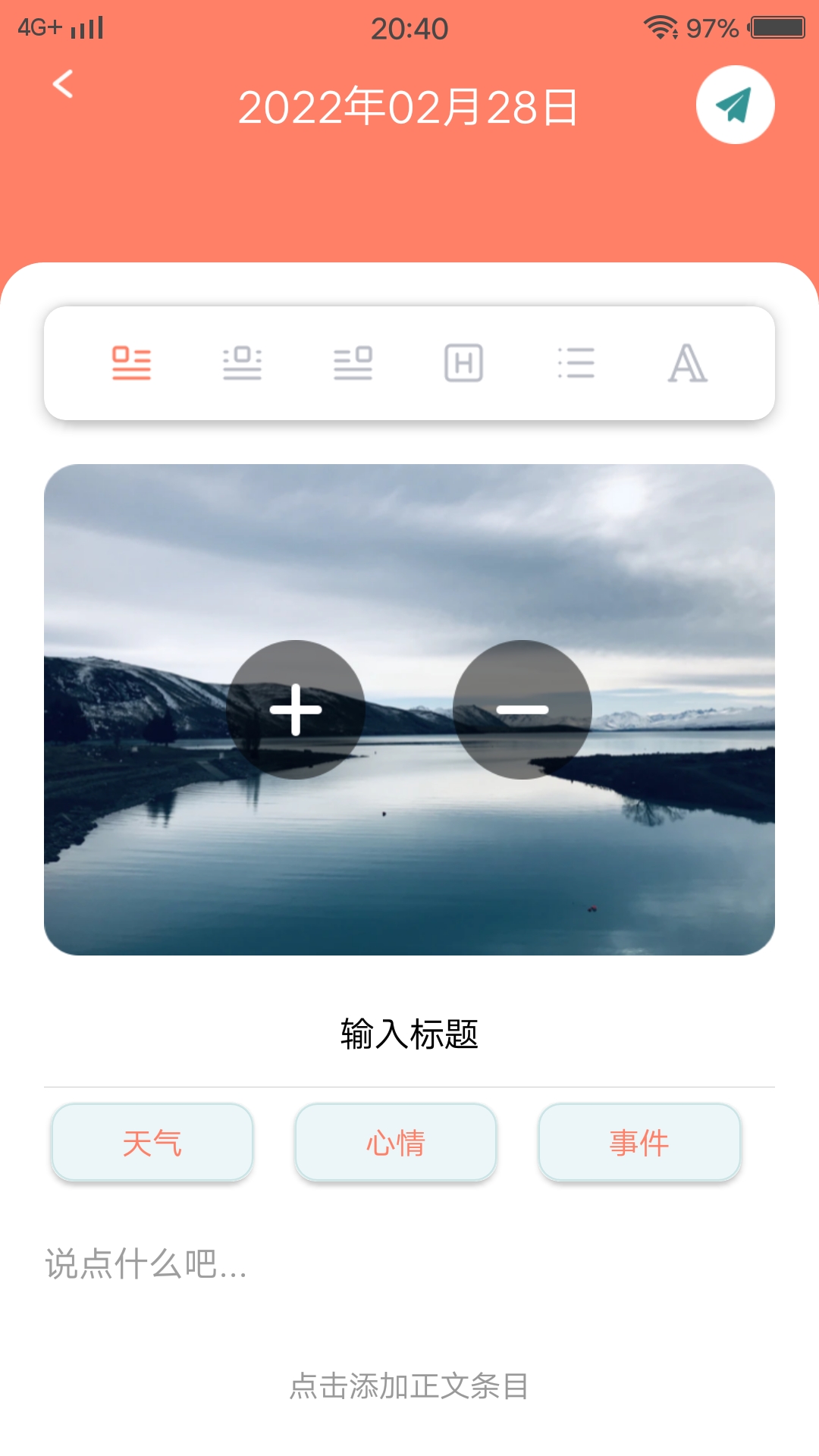 尖叫翻译器app图2