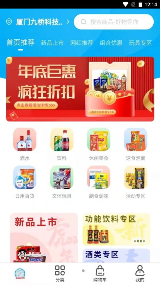 九桥进货宝app图2