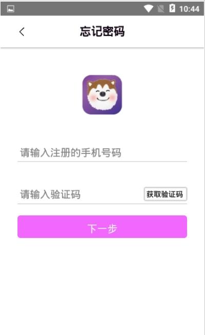 由店到店app图2