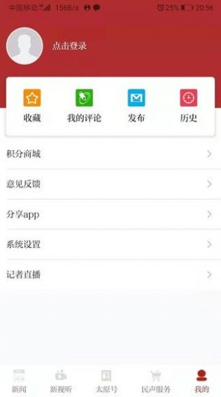 锦绣太原城app图1