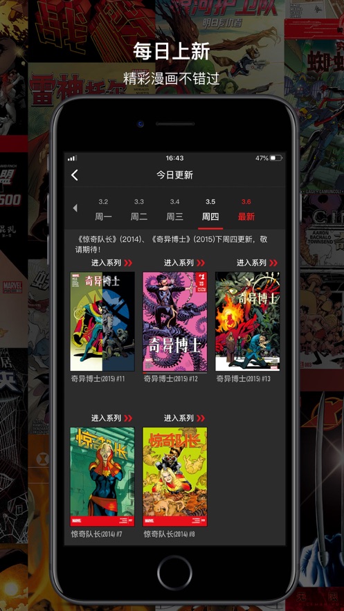 漫威无限app安卓图1