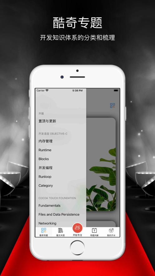 酷文奇题app手机版图片2