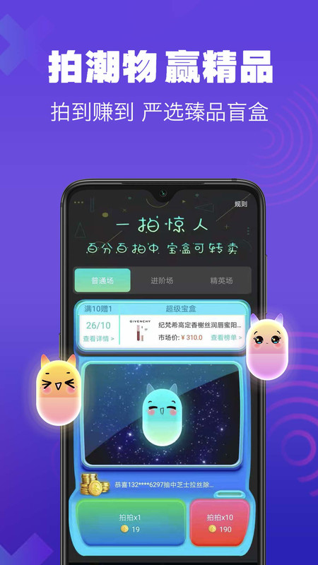 趣拍拍app最新版图片1