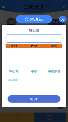 奇因思维教师端app安卓版图片1