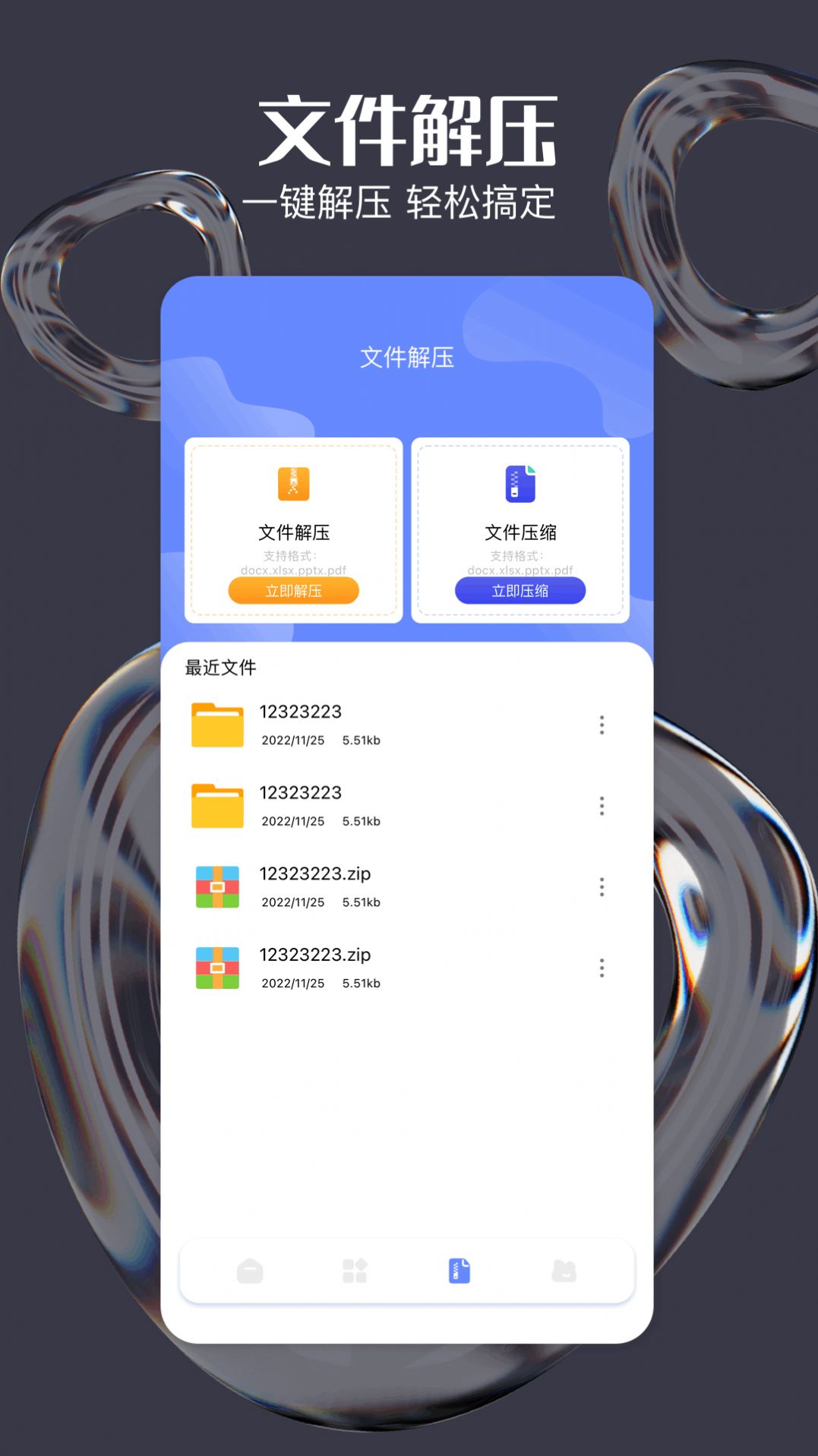 Tep克隆助手app图1