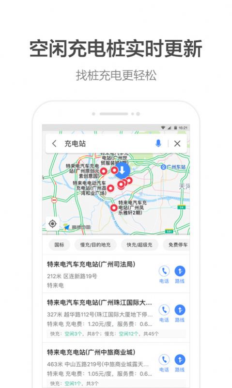 高德地图鸿蒙版app图0