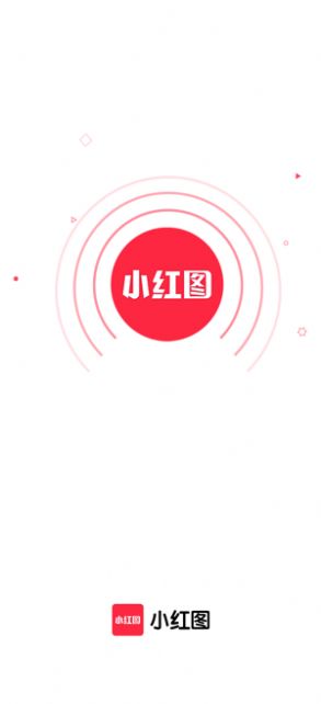 小红图免费版app图片1