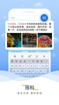 海报新闻鸿蒙版app图1