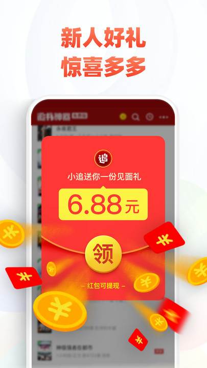 追书神器免费版旧版图2