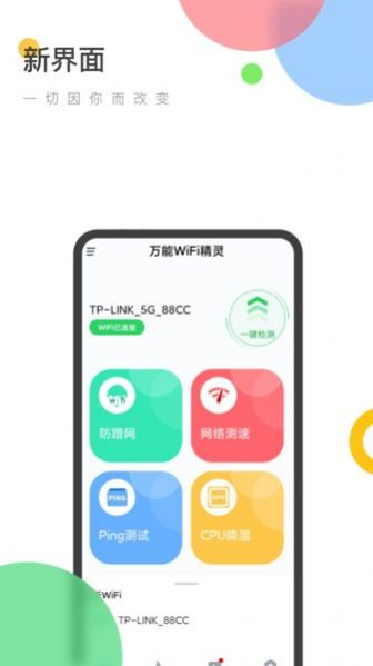 手机万能锁匙app图2