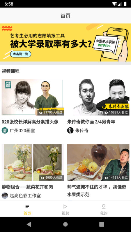 ETH应用素描课程app手机版图片1