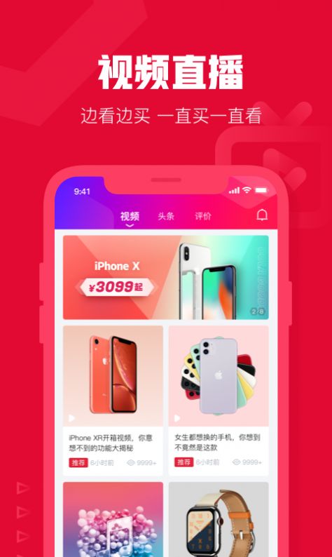 各有所爱共享商城app最新版图片4