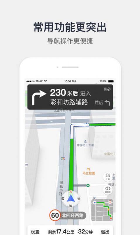 腾讯地图9.12.0图1