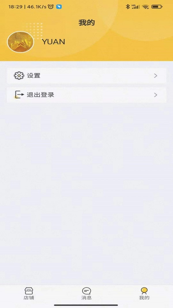 本家鲜app图1